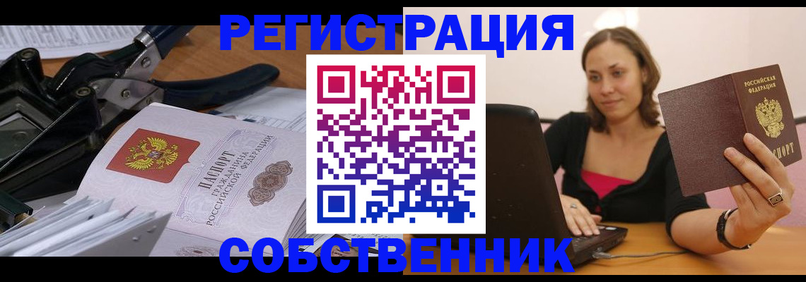 прописка поиск в Коломне