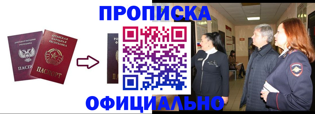 временная регистрация надежно в Коломне