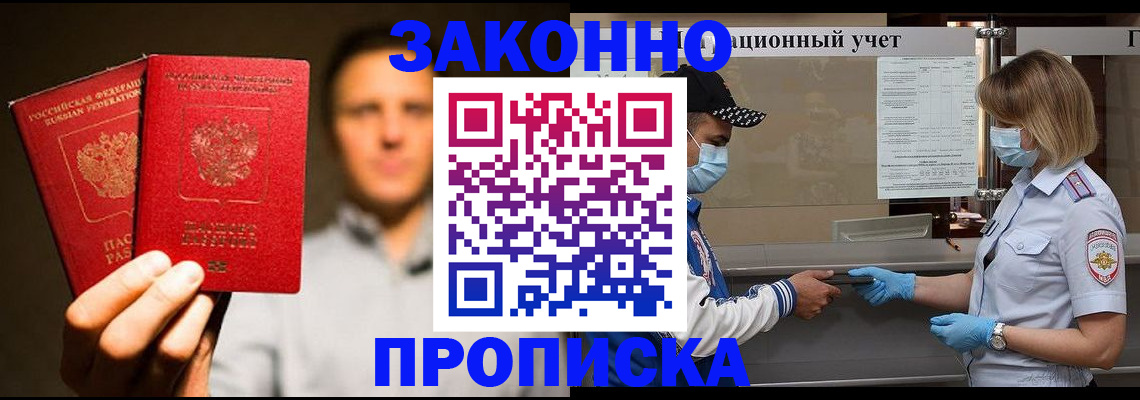 временная регистрация для всех в Коломне
